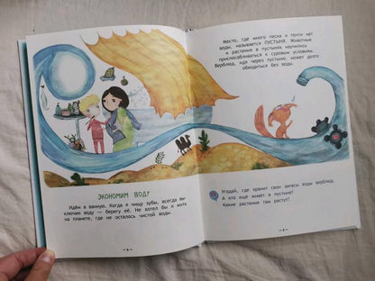 Пусть планета улыбается!