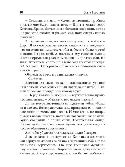 Моя мачеха - иномирянка