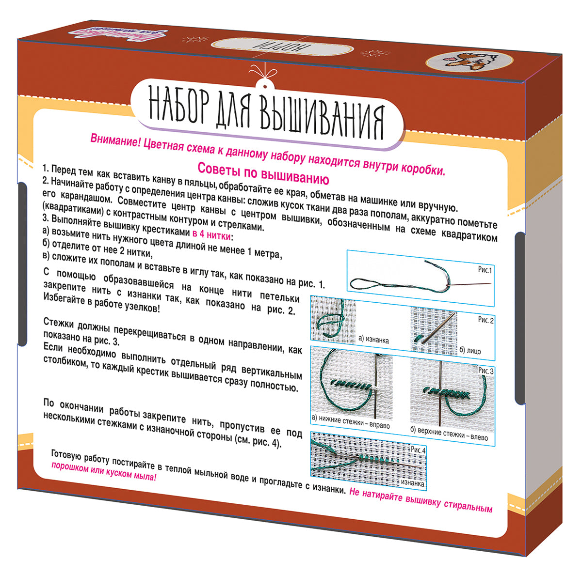 Набор для творчества. Вышивка "Корги" (с пяльцами)