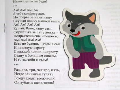 Магниты "Потешки". Серия Магнитные истории (европодвес)