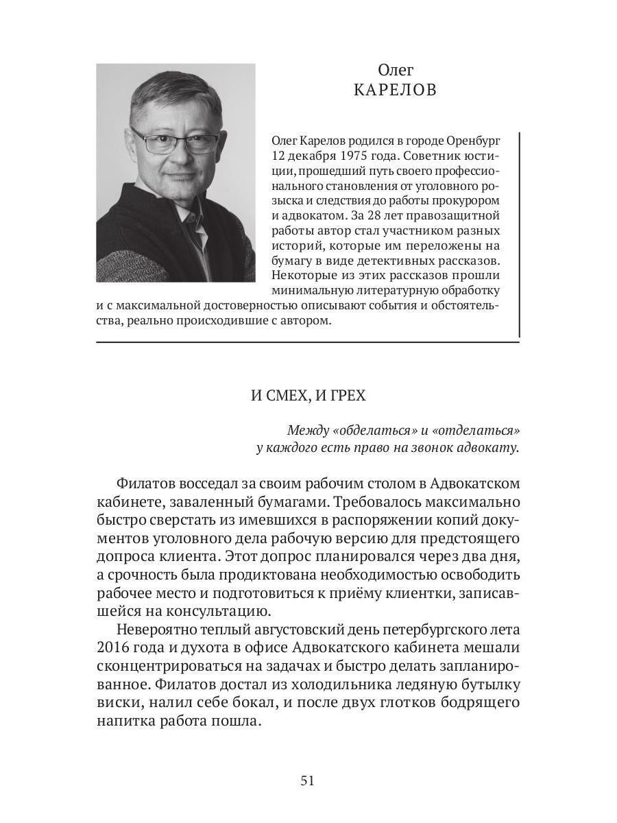 РипА.Манифест.Петербургский детектив:сборник