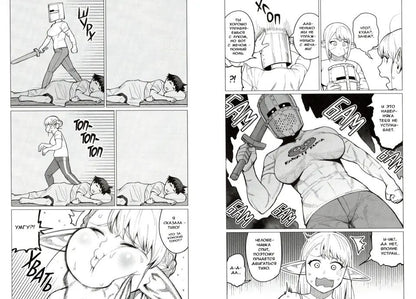 Эльф не может похудеть. Т. 4: манга