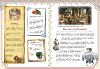 Мамина помощница