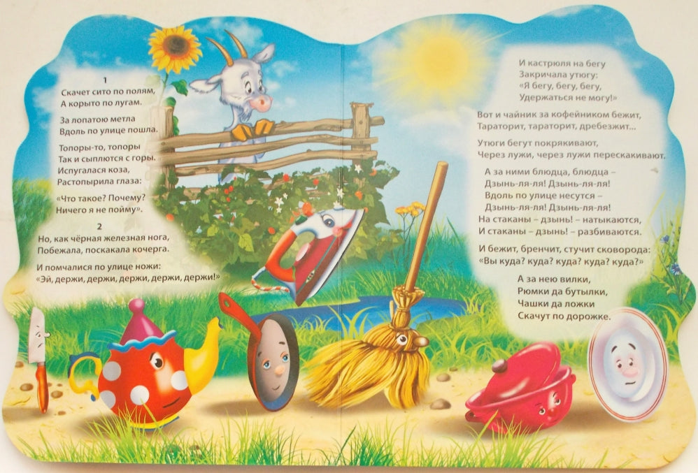 ВЫРУБКА БОЛЬШ. ФЕДОРИНО ГОРЕ