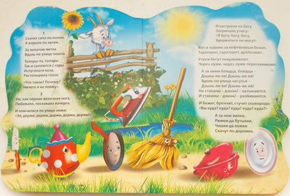 ВЫРУБКА БОЛЬШ. ФЕДОРИНО ГОРЕ