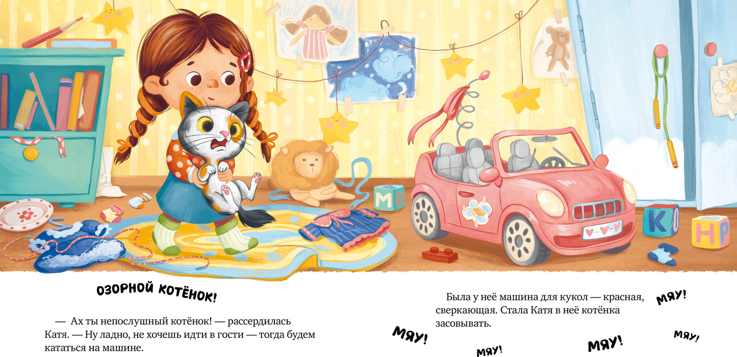 Книжки-картинки. Забери меня домой!/Ульева Е.