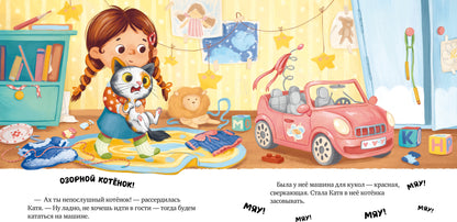 Книжки-картинки. Забери меня домой!/Ульева Е.