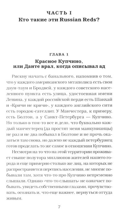 Футбольные хулиган (комплект из 2-х книг)