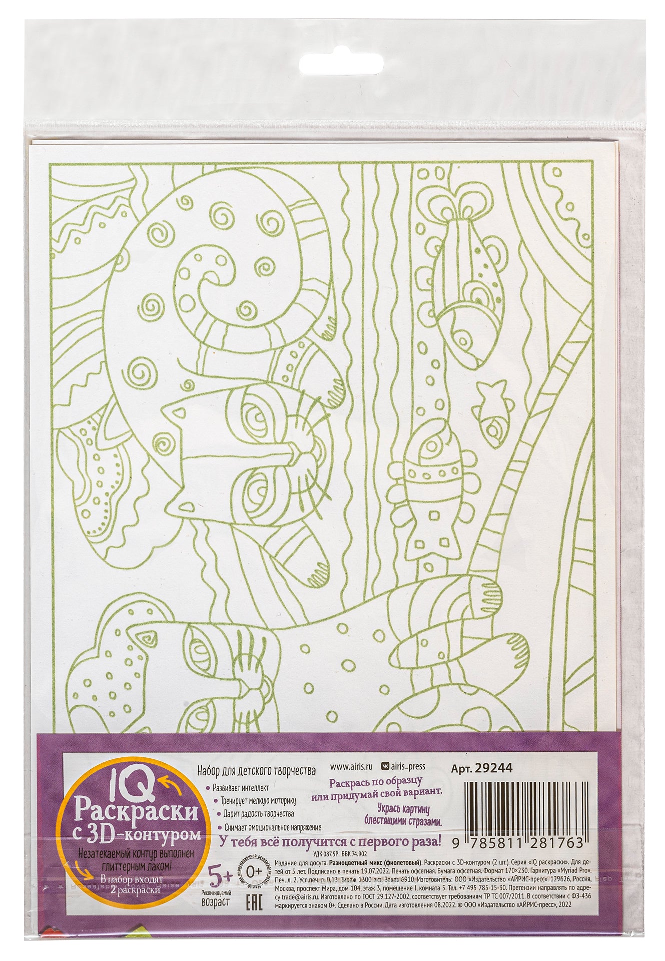 IQ Раскраски 3D контур. Набор 2 мини Разноцветный микс