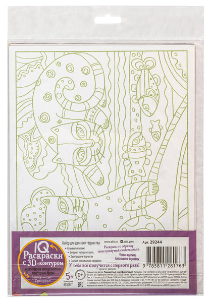 IQ Раскраски 3D контур. Набор 2 мини Разноцветный микс
