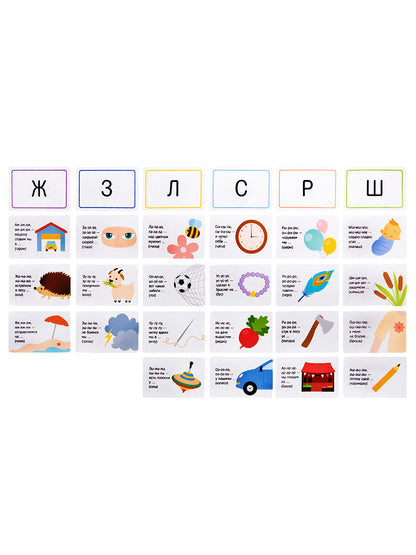 Télécharger "Запуск речи. Загадки-договорки" (28 cartes)