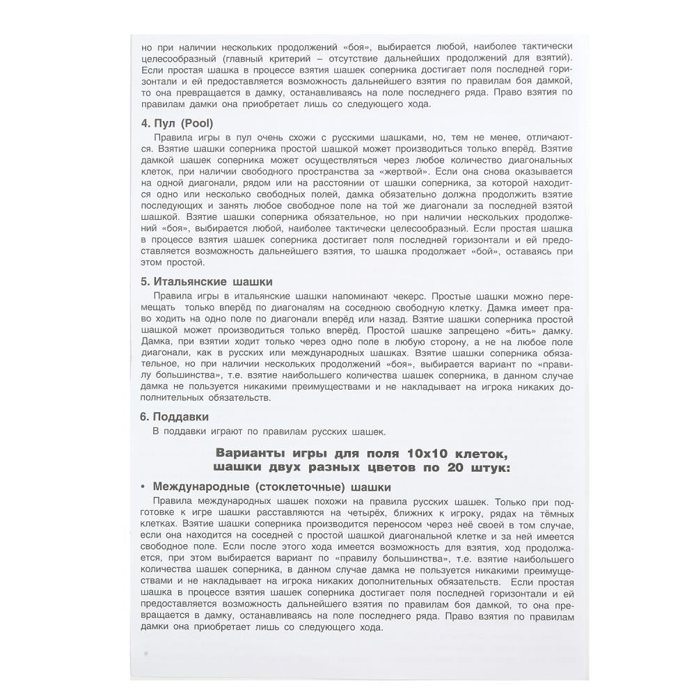 Классические шашки 2 в 1. 345х240х45 мм. Умные игры в кор.10шт