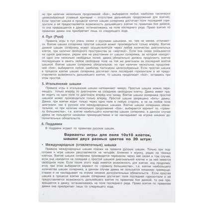 Классические шашки 2 в 1. 345х240х45 мм. Умные игры в кор.10шт
