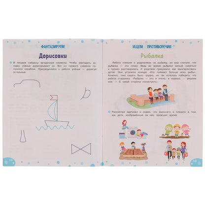 Тренажёр для развития творческого мышления. 4+. М. А. Жукова. 200х255 мм. 16 стр. Умка в кор.50шт