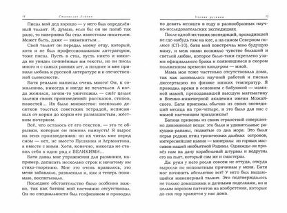 Ученик резника