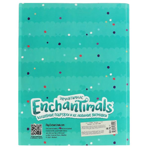 Папка ЭНЧАНТИМАЛС с 10 вкладышами Умка в кор.4*30шт