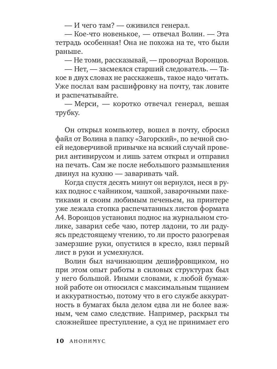 Каирский дебют… Записки из синей тетради: роман