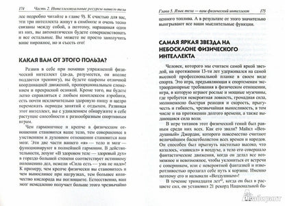 Суперинтеллект