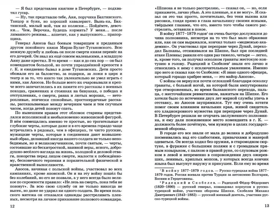 Гранатовый браслет