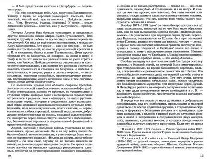 Гранатовый браслет