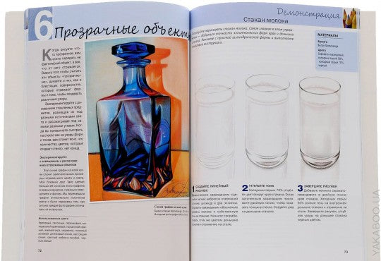 Рисунок цветными карандашами