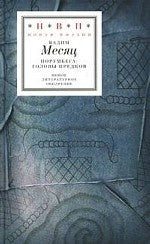 Норумбега: головы предков. (с диском)