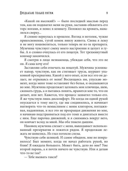 Рип.Снежная Предлагаю только интим