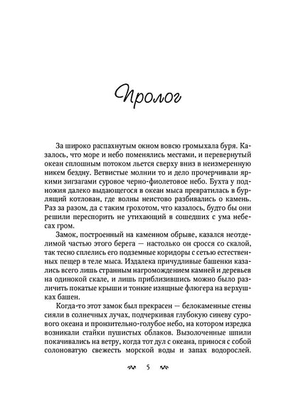 Грозовой сумрак