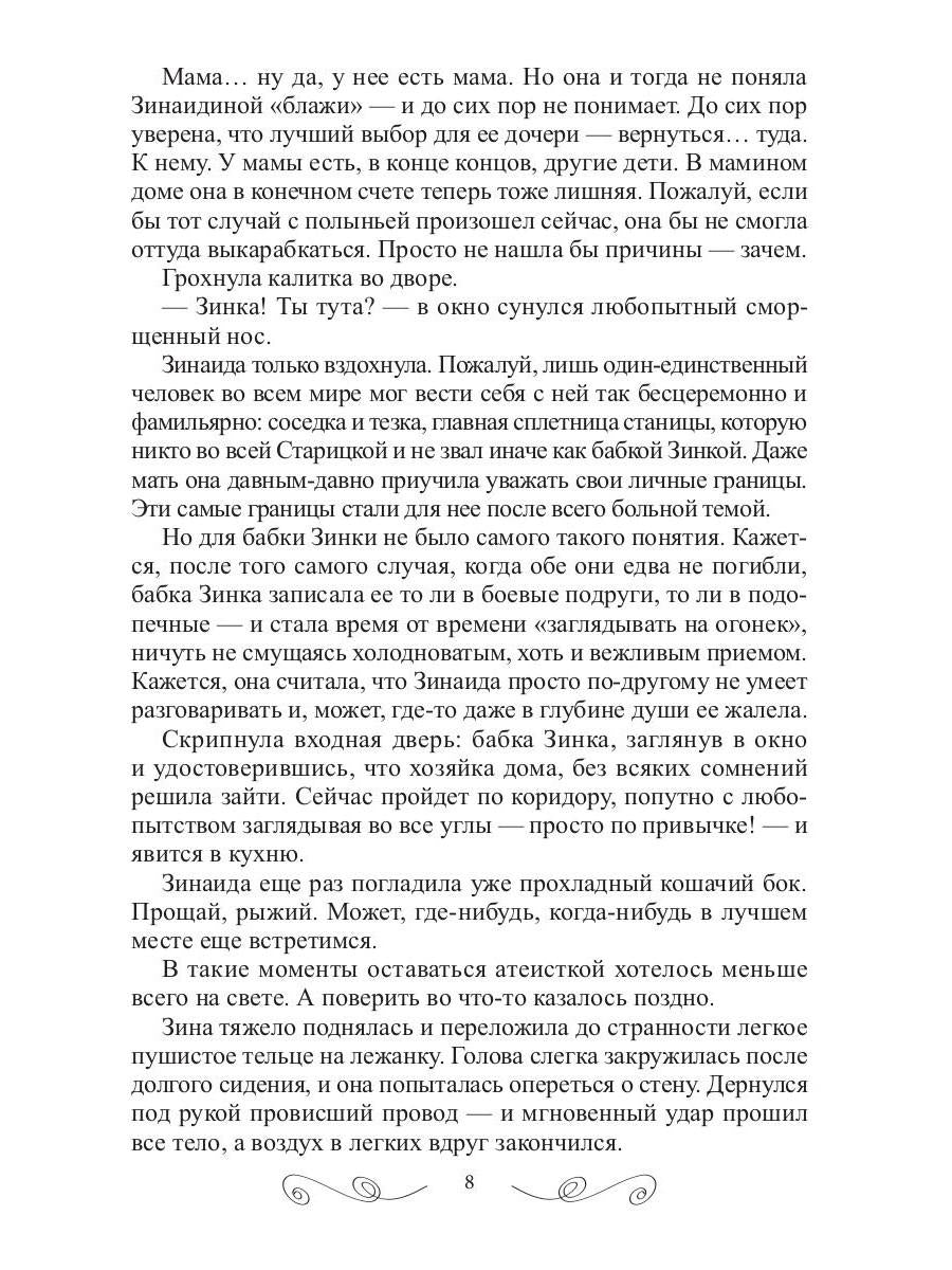 У нас под крылом - солнце