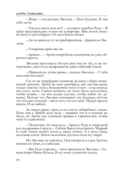 Земля богов