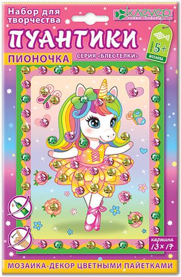 Набор для изготовления картины "Пионочка. Пуантики"