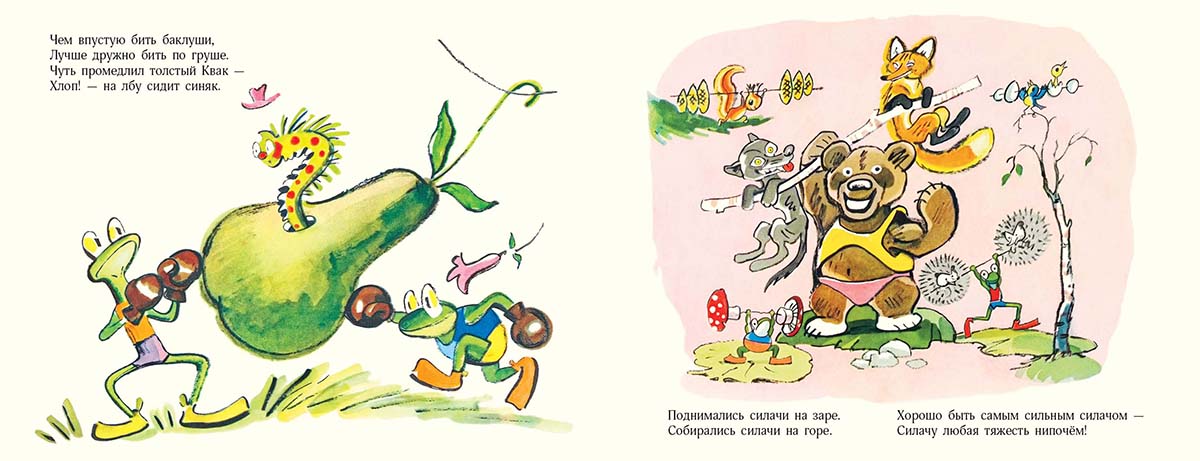 Квик и Квак - спортсмены