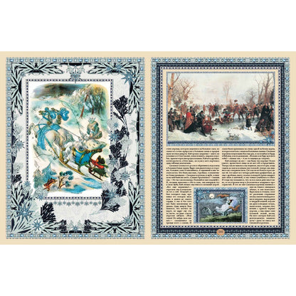 Сказки и истории Андерсена