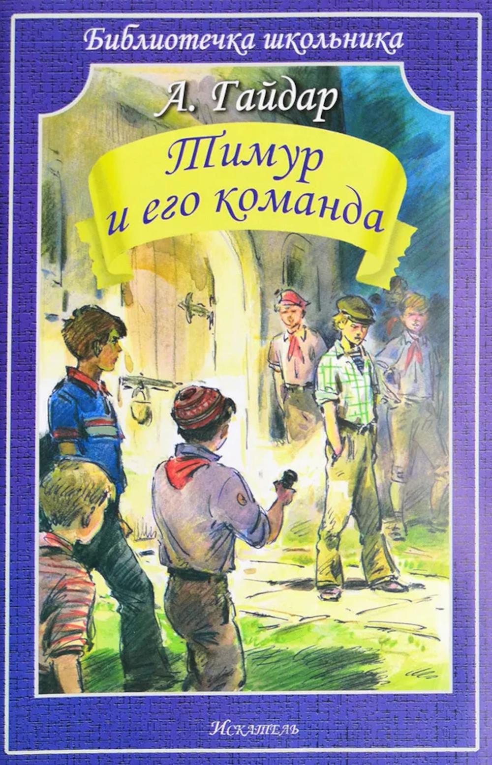 Timur et son commandement