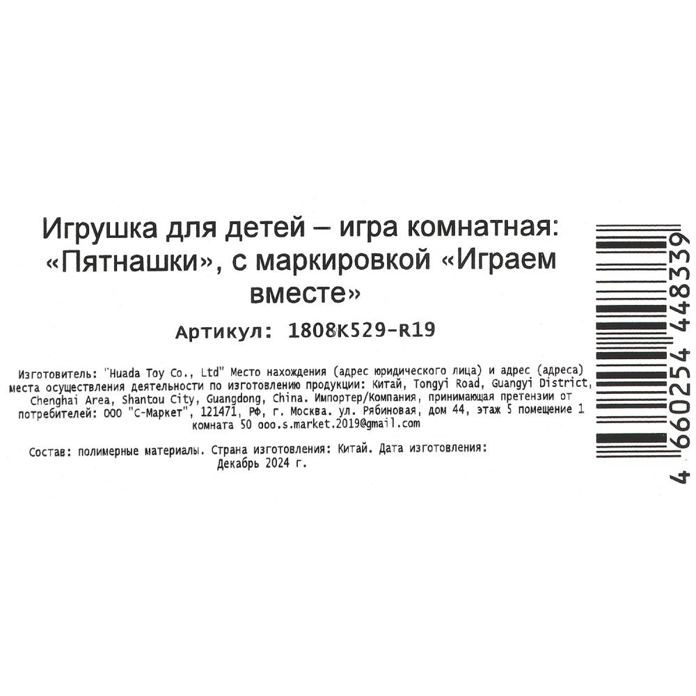 Jeu de cartes logiques pour enfants, 1 pièce, 9,4*17*1 cm, VEМЕСТЕ dans la couleur 2*288 pouces