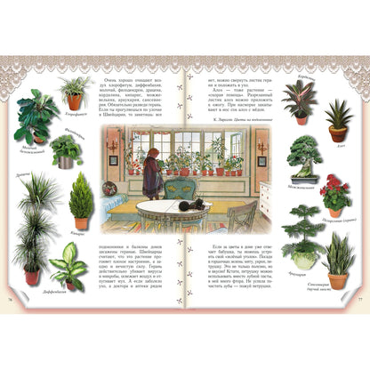 Мамина помощница