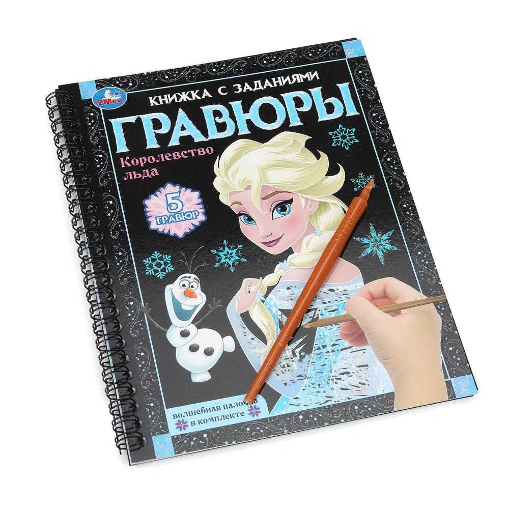 Соединённый лёд (блокнот на пруж. с гравюрами а5, 12 стр.) Умка в кор.100шт