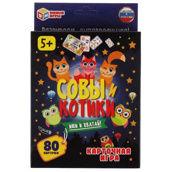 Котики и совы. Карточная игра. 80 карточек. Коробка: 138х170х40мм, карточки Умные игры в кор.50шт