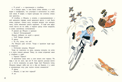 Драгунский. На Садовой большое движение