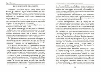Литературная матрица: учебник, написанный писателями. ХIХ век. Санкт Петербург : Лимбус Пресс, ООО «Литературная матрица», 2022. – 416 с.