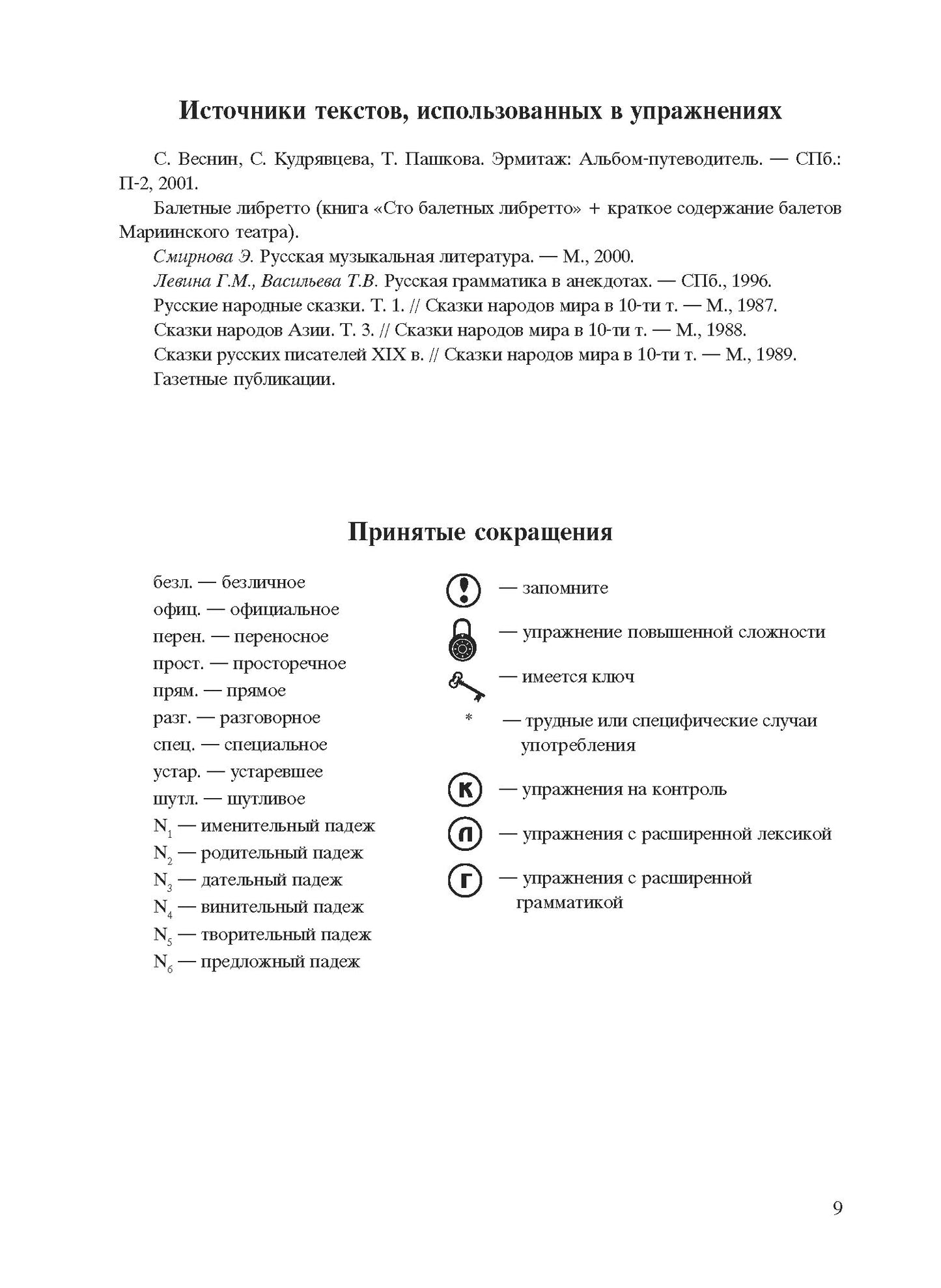 Чистая грамматика