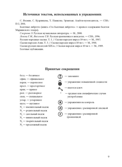 Чистая грамматика