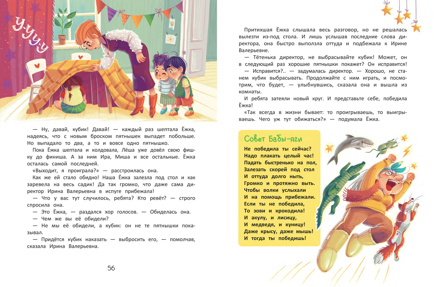 Энциклопедия нехорошего поведения