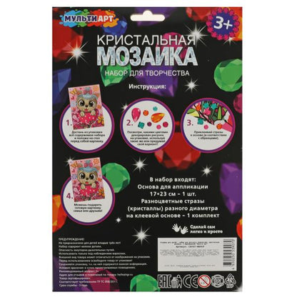 Набор д/детского тв-ва кристальная мозаика, 17*23 собачка МУЛЬТИ АРТ в кор.100шт