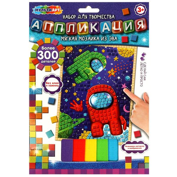 Аппликация мягкая мозаика из эва 17х23 см космические приключения МУЛЬТИ АРТ в кор.100шт
