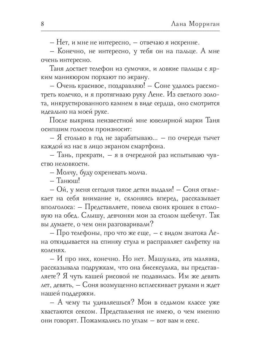 Ты моя пара