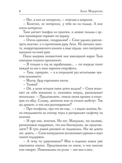 Ты моя пара