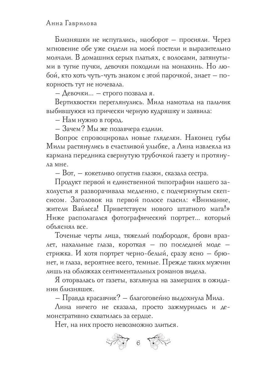 Соули. Девушка из грез. Кн. 1