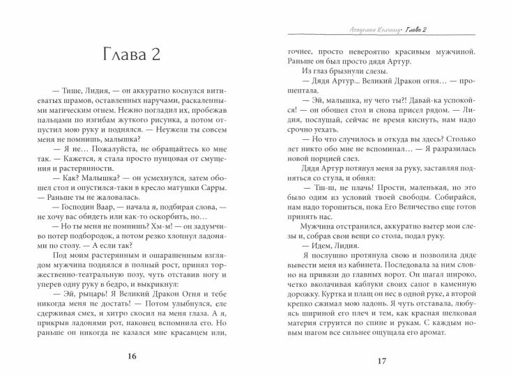 Академия Колханд