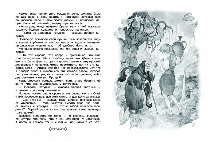 Большая хрестоматия для внеклассного чтения.1-4 кл